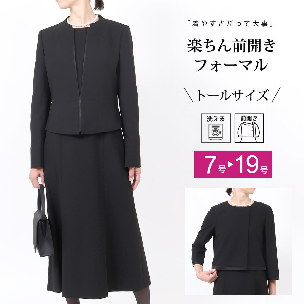 ブラックフォーマル 喪服 礼服 レディース スーツ 黒 ロング丈