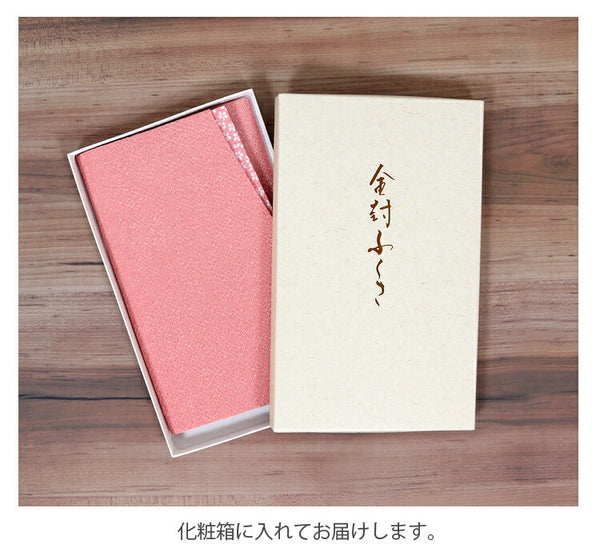 ふくさ 金封袱紗 日本製 レディース 結婚式 慶事用 小花ちりめん ピンク  f001