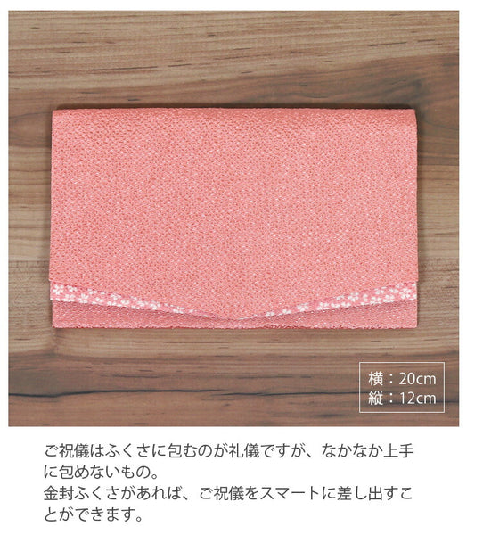 ふくさ 金封袱紗 日本製 レディース 結婚式 慶事用 小花ちりめん ピンク  f001