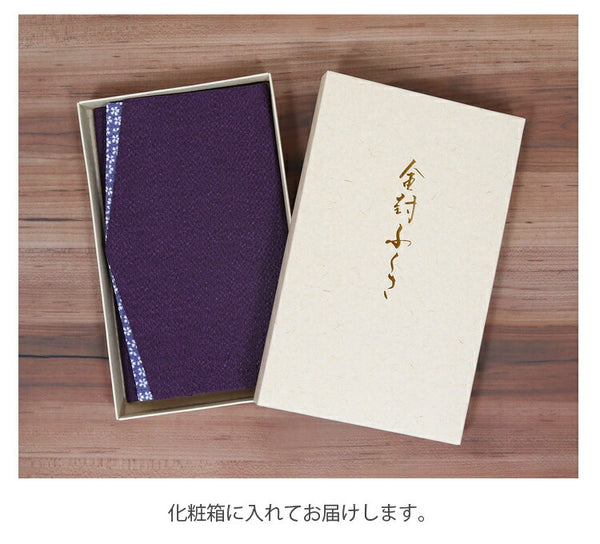 ふくさ 金封袱紗 日本製 レディース 結婚式 葬儀 慶弔両用 小花ちりめん 紫  f002