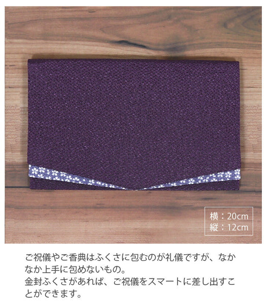 ふくさ 金封袱紗 日本製 レディース 結婚式 葬儀 慶弔両用 小花ちりめん 紫  f002