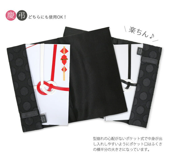 ふくさ 金封袱紗 日本製 レディース 結婚式 葬儀 慶弔両用 リボン 水玉 黒  f017