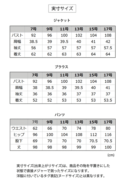 ブラックフォーマル 喪服 礼服 オールシーズン対応 レディース パンツスーツ 7号～17号 t002