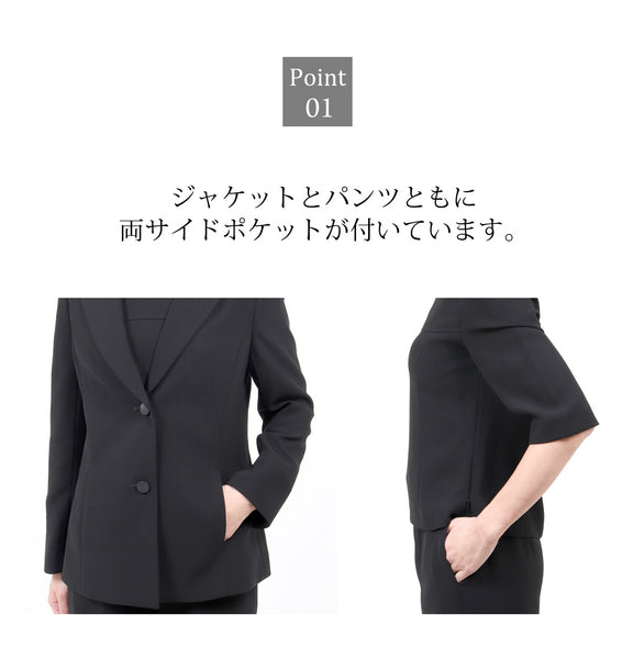 ブラックフォーマル 喪服 礼服 オールシーズン対応 レディース パンツスーツ 7号～17号 t002