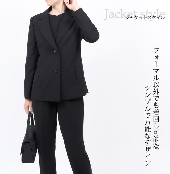 ブラックフォーマル 喪服 礼服 オールシーズン対応 レディース パンツスーツ 7号～17号 t002