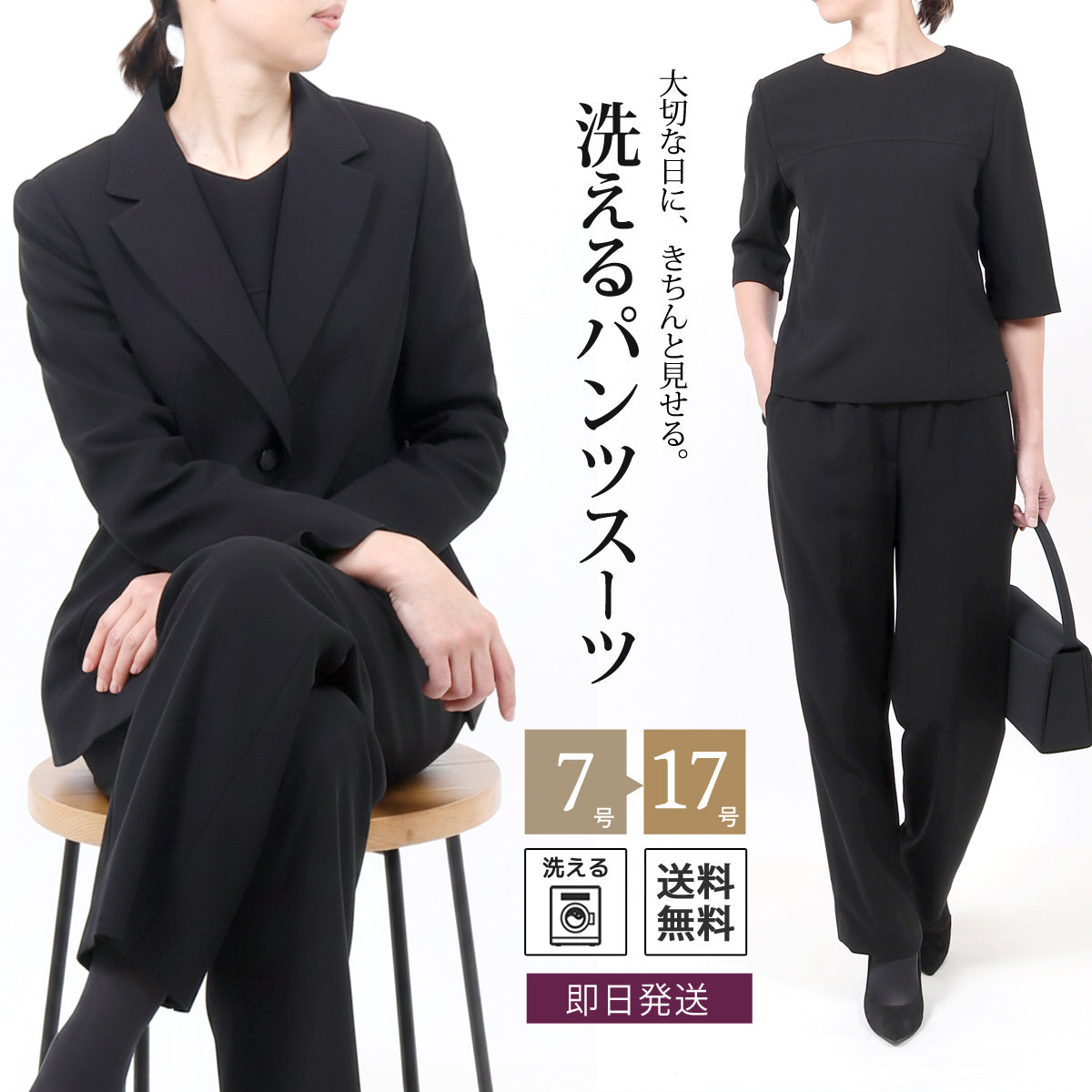 ブラックフォーマル 喪服 礼服 オールシーズン対応 レディース パンツスーツ 7号～17号 t002