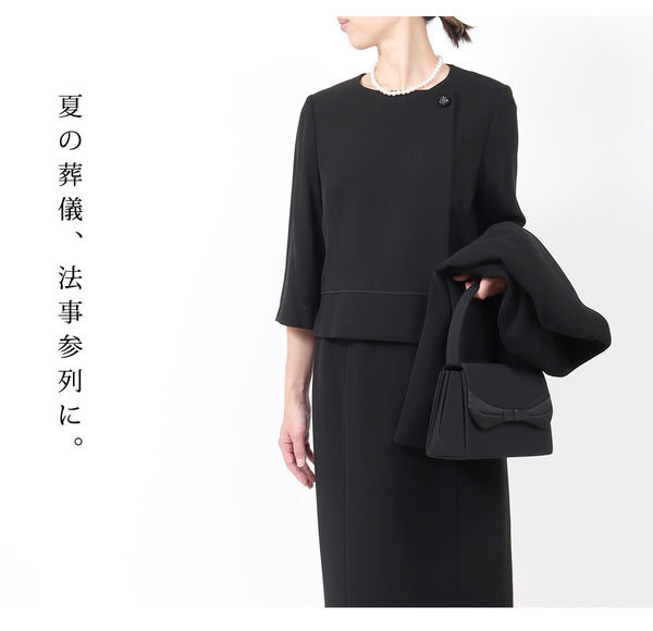 ブラックフォーマル 喪服 礼服 オールシーズン対応  前開き ジャケット ワンピーススーツ 9号～17号 t111