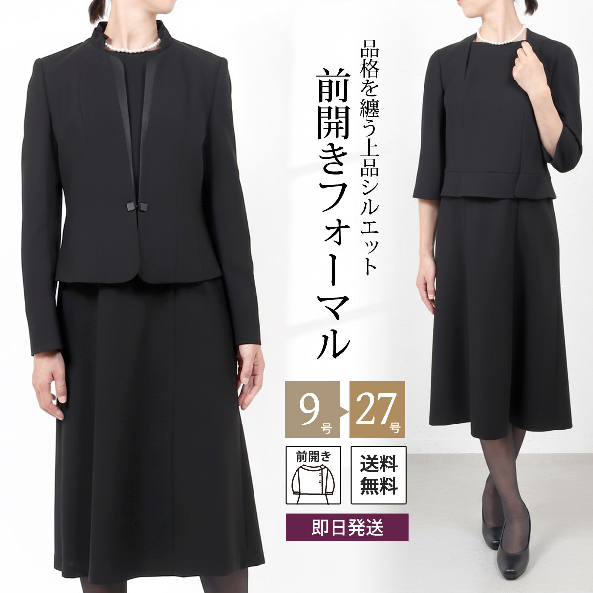 ブラックフォーマル 喪服 礼服 レディース スーツ 大きいサイズ ミセス 黒 9号〜27号 t195a