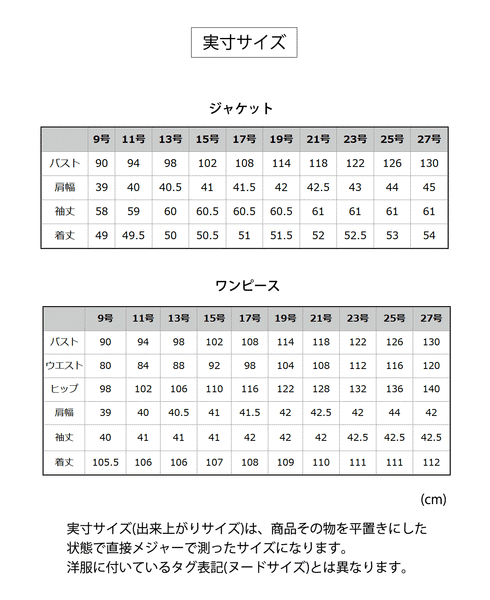 ブラックフォーマル 喪服 礼服 レディース スーツ 大きいサイズ ミセス 黒 9号〜27号 t195a
