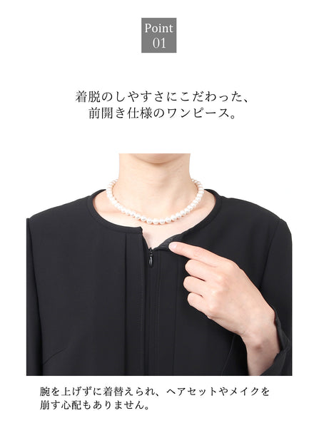 ブラックフォーマル  喪服 礼服 レディース ワンピース 前開き スーツ 黒 7号～39号 t274