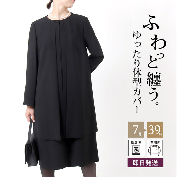 ブラックフォーマル  喪服 礼服 レディース ワンピース 前開き スーツ 黒 7号～39号 t274