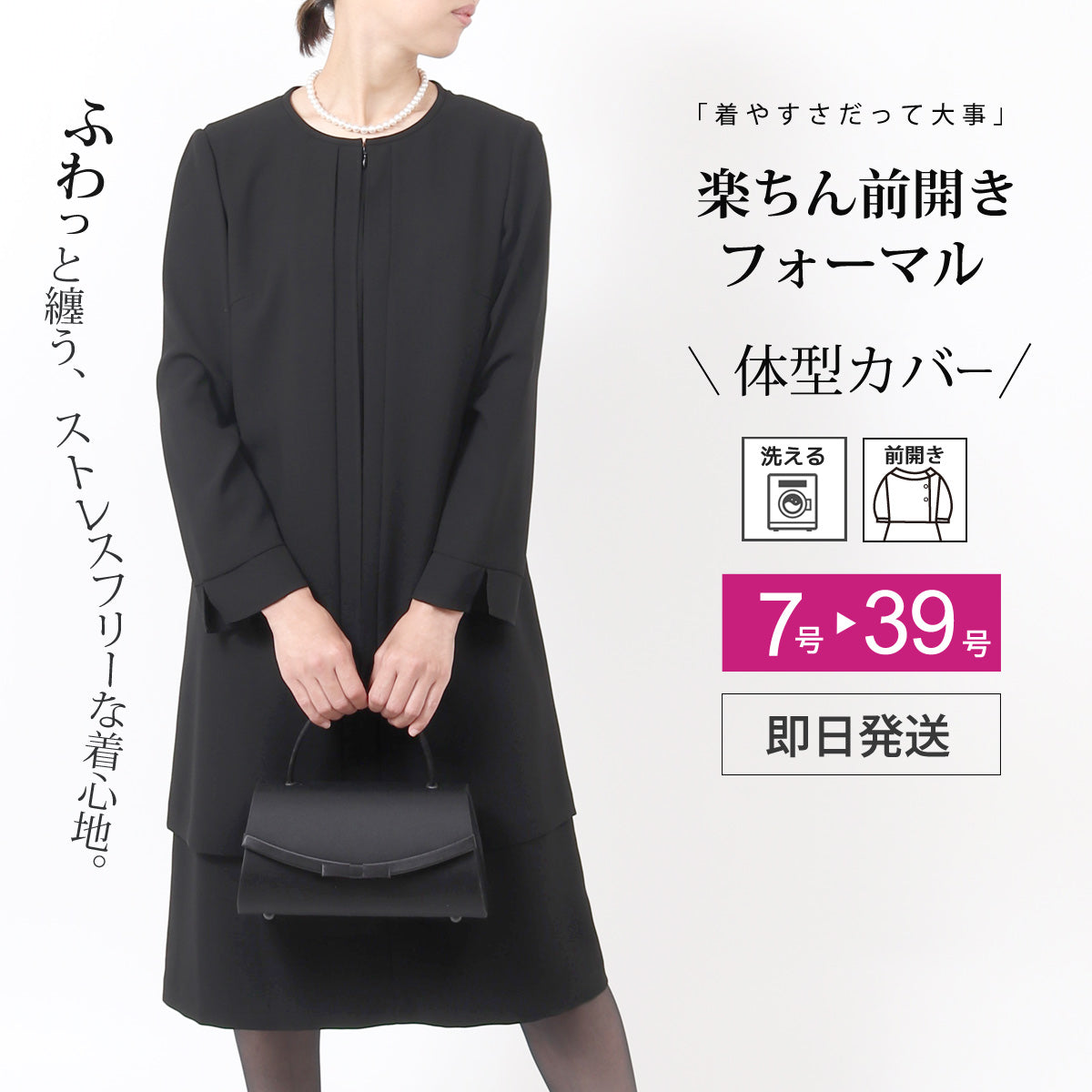 ブラックフォーマル  喪服 礼服 レディース ワンピース 前開き スーツ 黒 7号～39号 t274