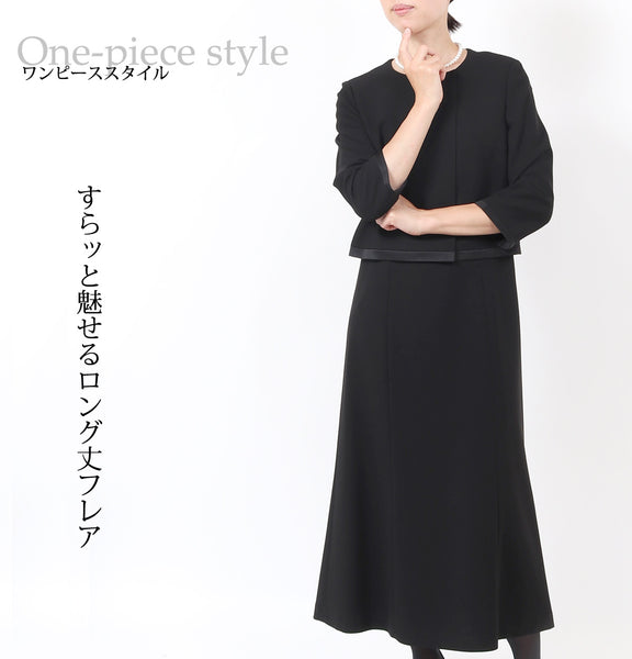 ブラックフォーマル 喪服 礼服 レディース スーツ 黒 ロング丈 トールサイズ 7号～19号 t585