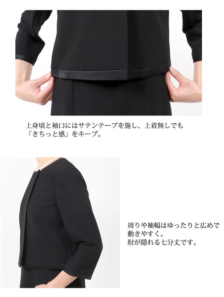 ブラックフォーマル 喪服 礼服 レディース スーツ 黒 ロング丈 トールサイズ 7号～19号 t585
