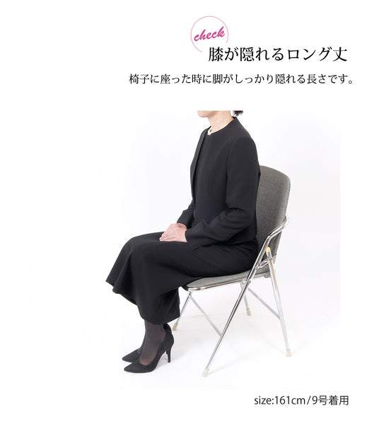 ブラックフォーマル 喪服 礼服 レディース スーツ 黒 ロング丈 トールサイズ 7号～19号 t585