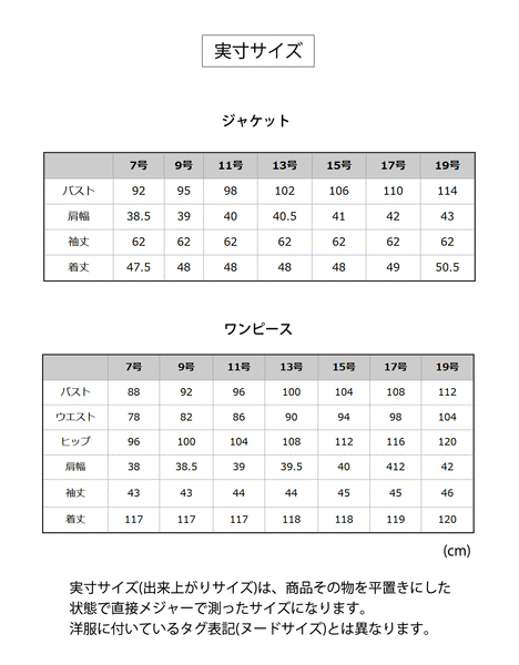 ブラックフォーマル 喪服 礼服 レディース スーツ 黒 ロング丈 トールサイズ 7号～19号 t585