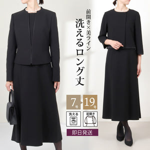 ブラックフォーマル 喪服 礼服 レディース スーツ 黒 ロング丈 トール 
