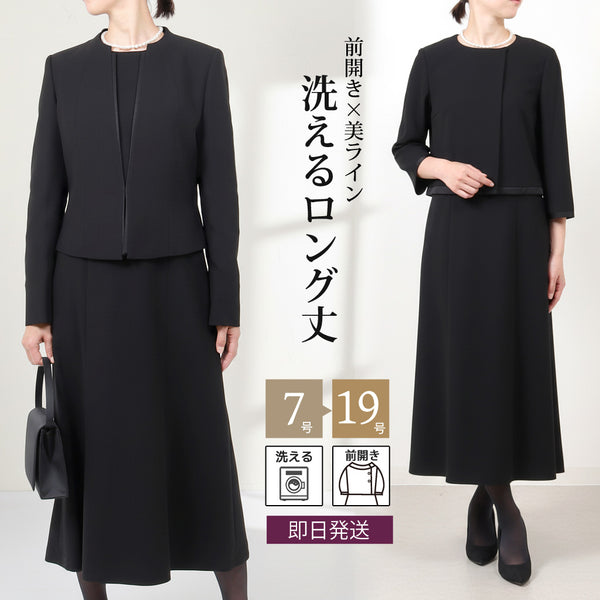 ブラックフォーマル 喪服 礼服 レディース スーツ 黒 ロング丈 トールサイズ 7号～19号 t585