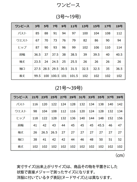 ブラックフォーマル 喪服 礼服 レディース 小さいサイズ 大きいサイズ 3号～39号 t106