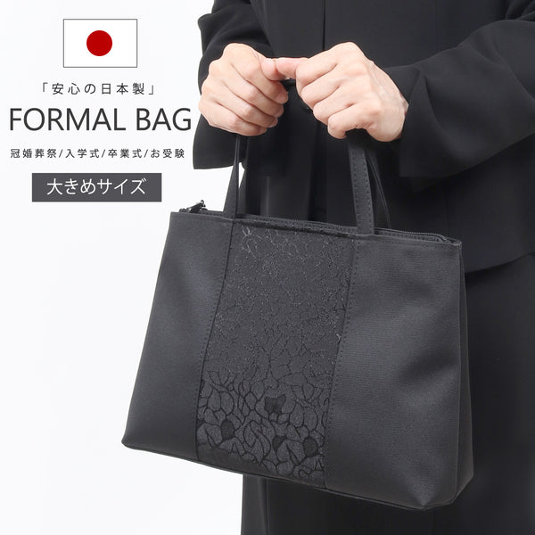 フォーマルバッグ 黒 日本製 葬儀 入学式 卒業式 フォーマル バッグ レディース 6875