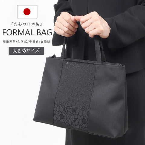 フォーマルバッグ 黒 日本製 葬儀 入学式 卒業式 フォーマル バッグ レディース 6875