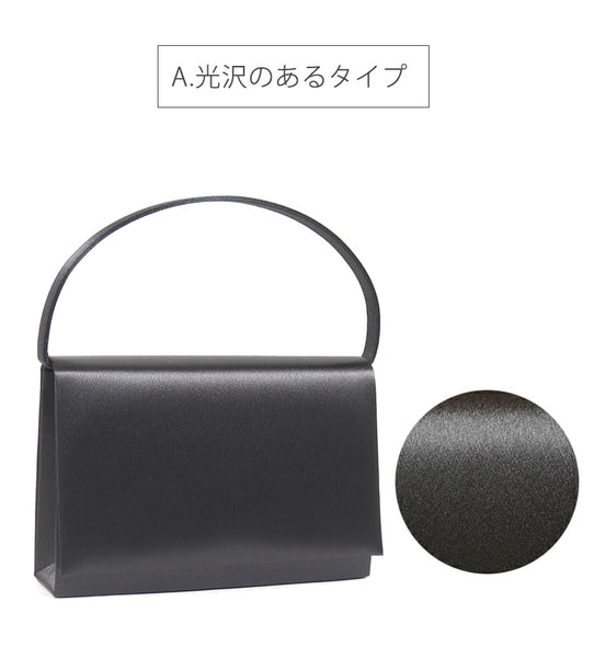 フォーマルバッグ 黒 日本製 フォーマル 葬儀 法事 入学式 卒業式 結婚式 バッグ 6929