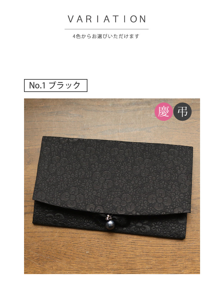 ふくさ 金封袱紗 日本製 レディース 結婚式 慶事用 弔事用 おしゃれ