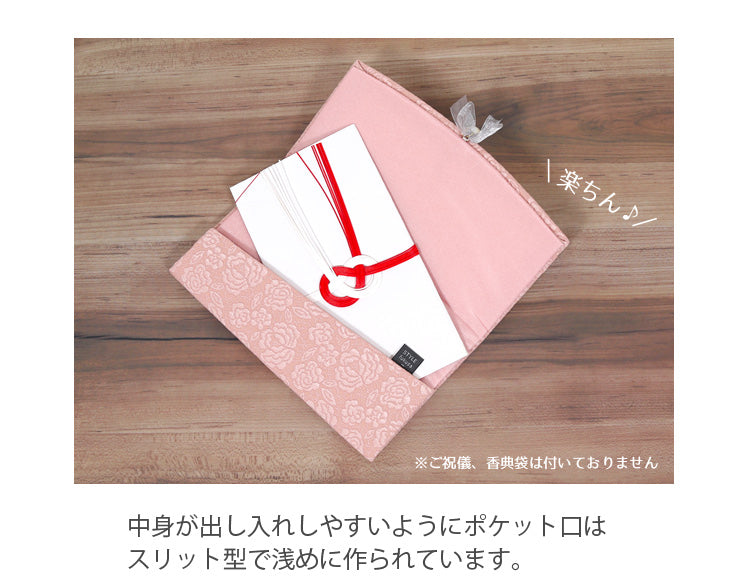 ふくさ 金封袱紗 日本製 レディース 結婚式 慶事用 弔事用 おしゃれ