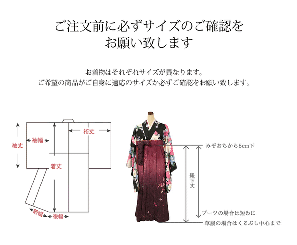 卒業式 袴レンタル フルセット レディース 大学生 先生 二尺袖×袴 ピンク 緑 74019