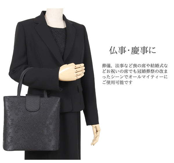 フォーマルバッグ 黒 日本製  フォーマル バッグ 大きめ 葬儀 法事 入学式 卒業式 結婚式 バッグ	6790