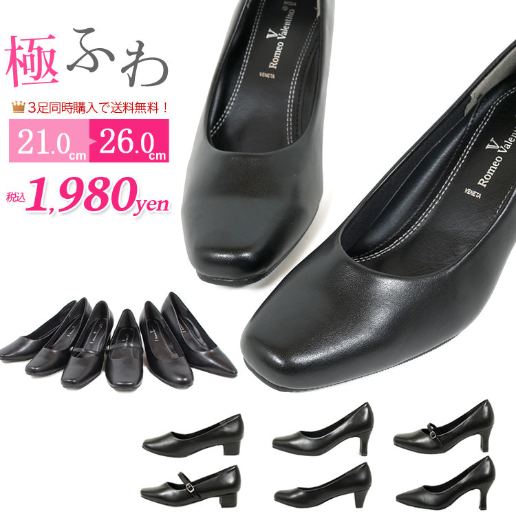 仕事 販売 パンプス 黒